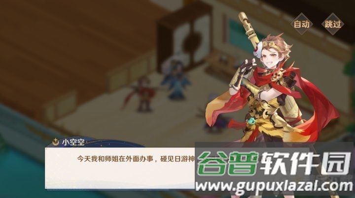 自在西游手游最新版截图2