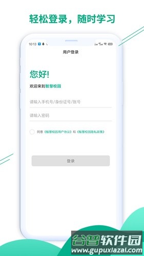 豫烟培训APP截图2