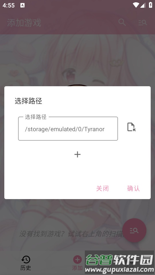 tyranor模拟器稳定版截图3