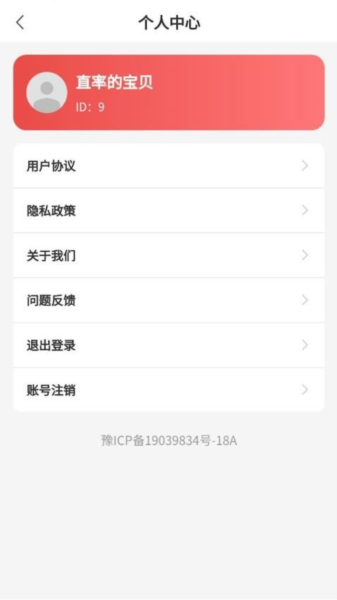 霸王餐官方版截图3