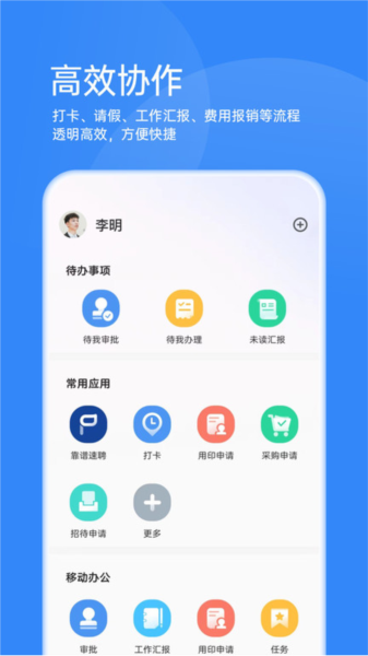 靠谱云app截图3