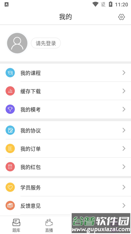 文中教育卓文中兴app截图1