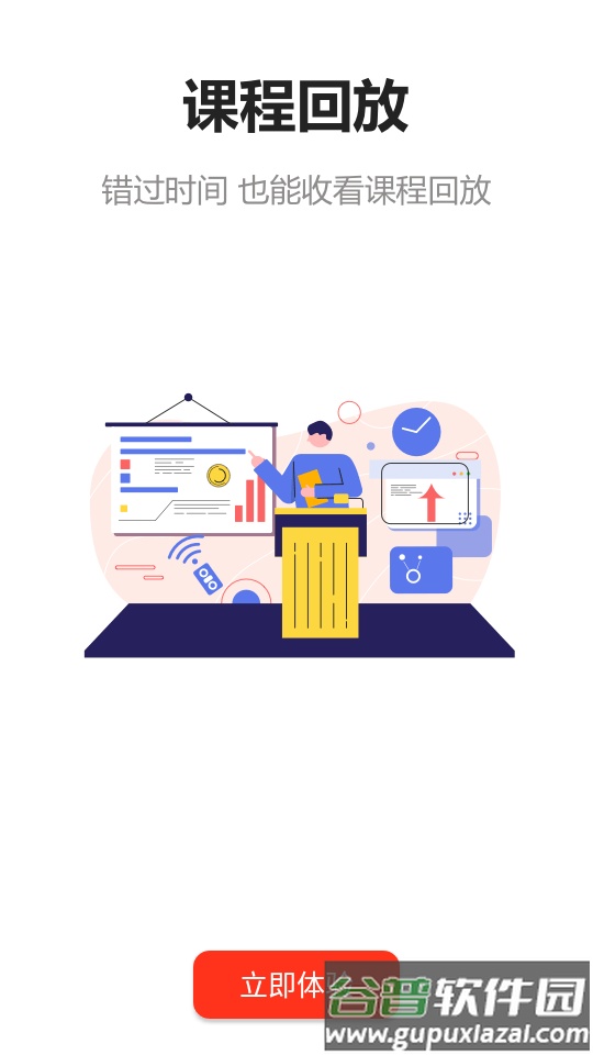 文中教育卓文中兴app截图4