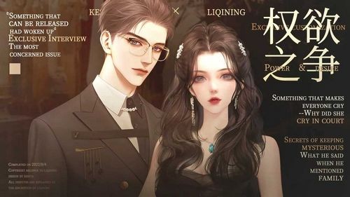 非正常关系清软内购版截图1