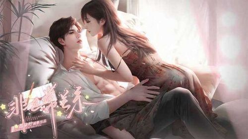 非正常关系清软内购版截图2