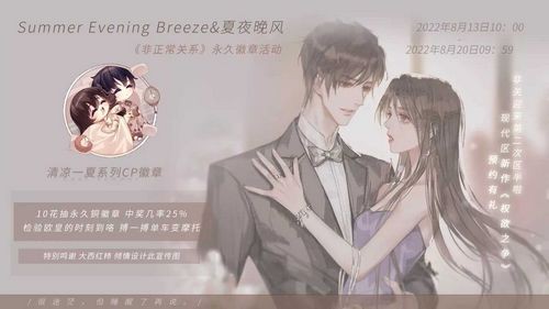 非正常关系清软内购版截图3