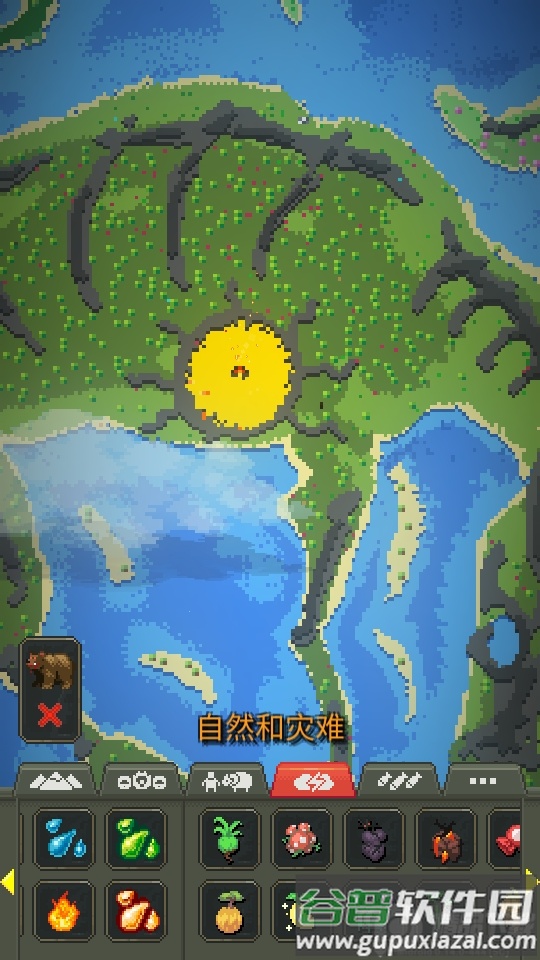 世界盒子沙盒模拟器WorldBox内购版截图1