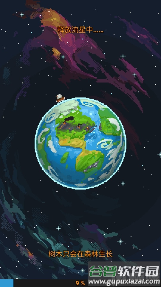 世界盒子沙盒模拟器WorldBox内购版截图4