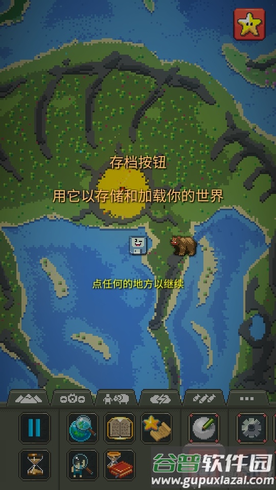 世界盒子沙盒模拟器WorldBox内购版截图5