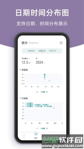 柠檬笔记app截图3