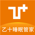 乙十睡眠管家安卓版v1.1.57