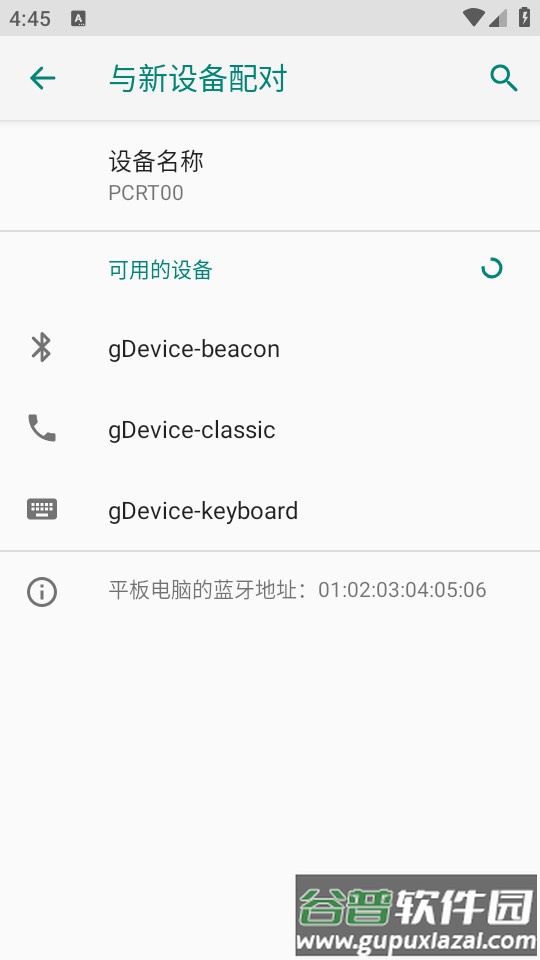 Compact蓝牙软件截图3