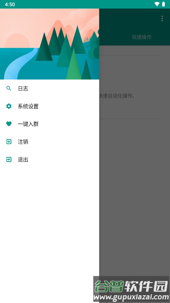 新魔法抢购助手app免费版截图4
