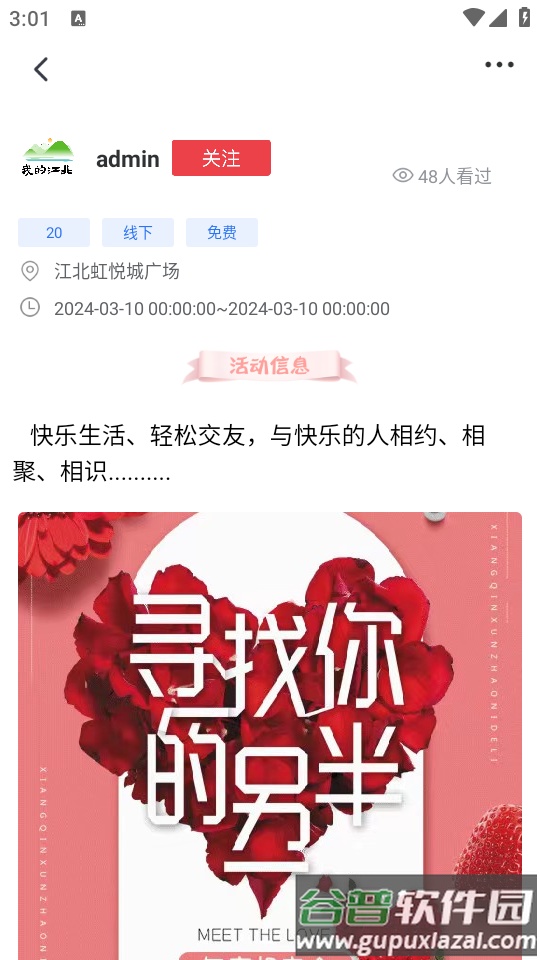 我的江北app官方下载截图4