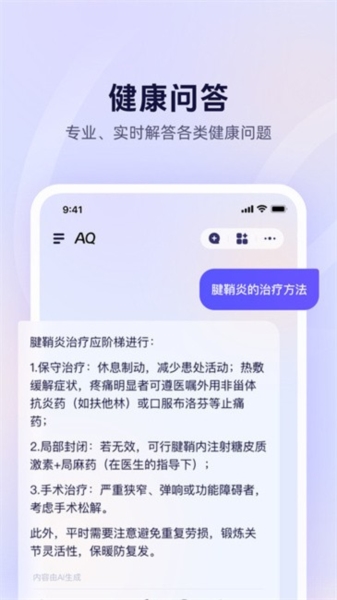 蚂蚁AQ安卓版截图2