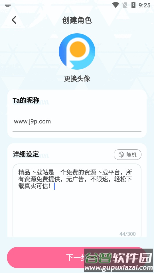 何小萌虚拟聊天软件截图1