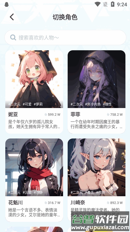 何小萌虚拟聊天软件截图5