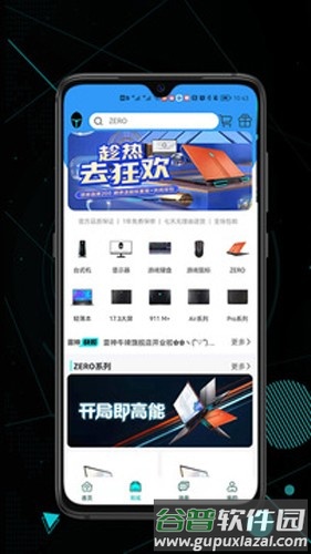 雷神电竞客户端截图3