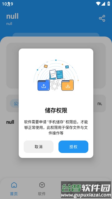 小熊软件库app下载截图1