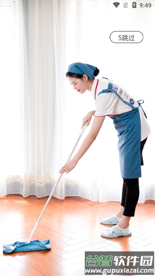 睦岚致家app截图3