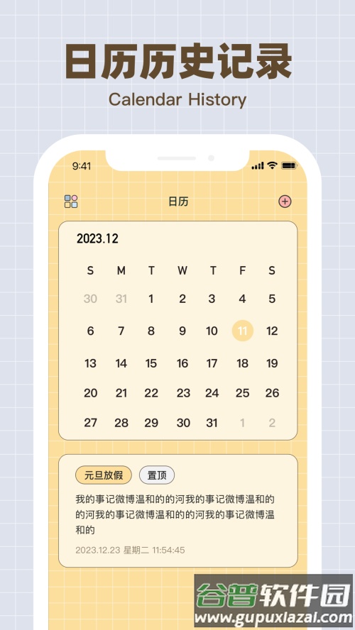 纪念哈基米app手机最新版截图3