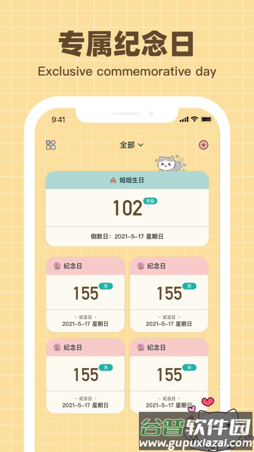 纪念哈基米app手机最新版截图4