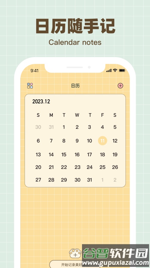 纪念哈基米app手机最新版截图5