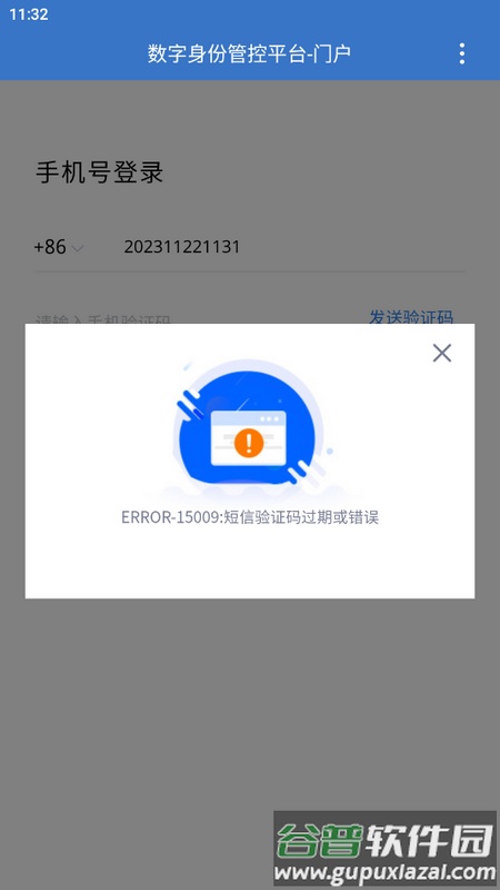 中粮E+官方版截图1