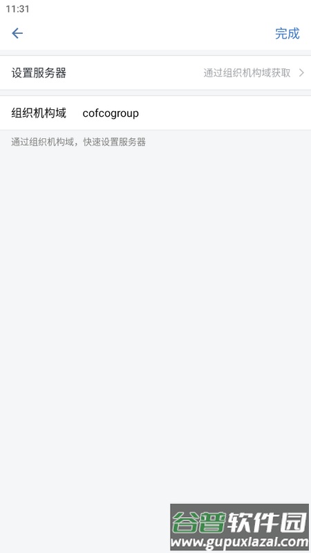 中粮E+官方版截图2