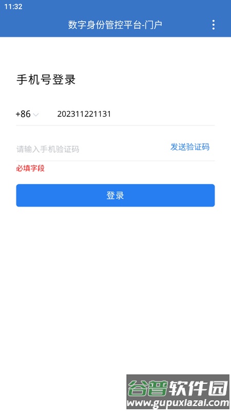 中粮E+官方版截图3