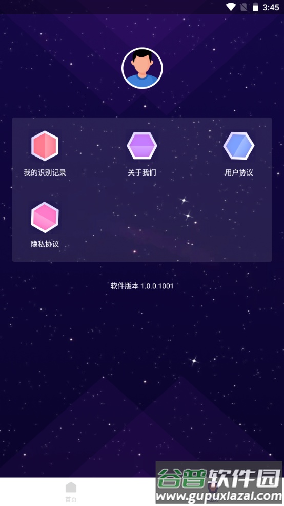 智能扫描神器手机官方版截图4