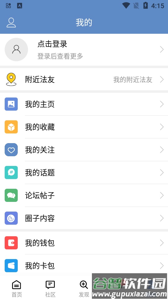 2025学法网app手机版截图1