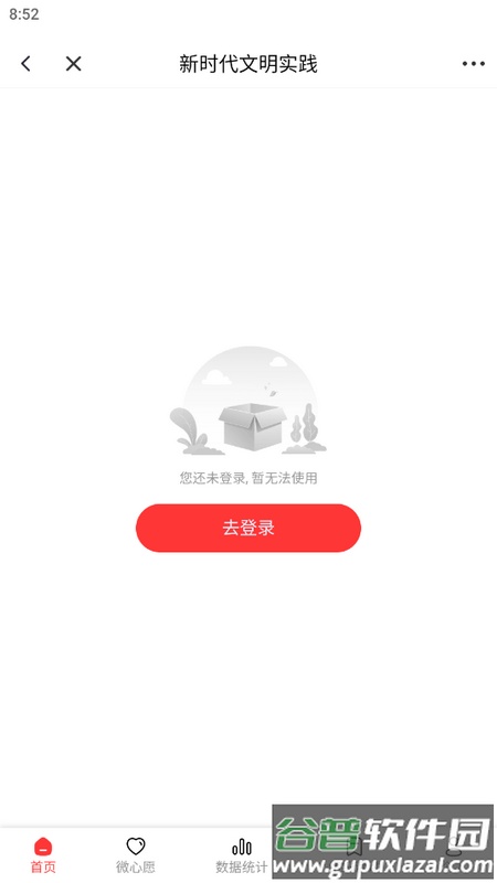 掌上青川手机端截图1