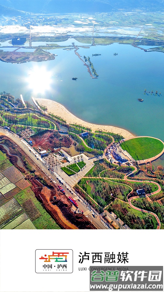 红高原泸西app官方版截图6