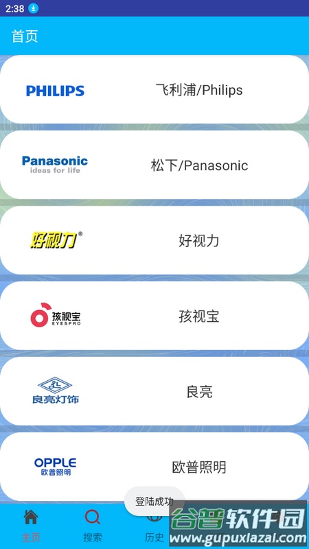 君怀写生灯手机端截图3