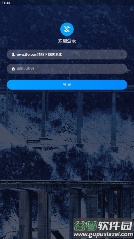 川高服务区管理系统最新版截图2