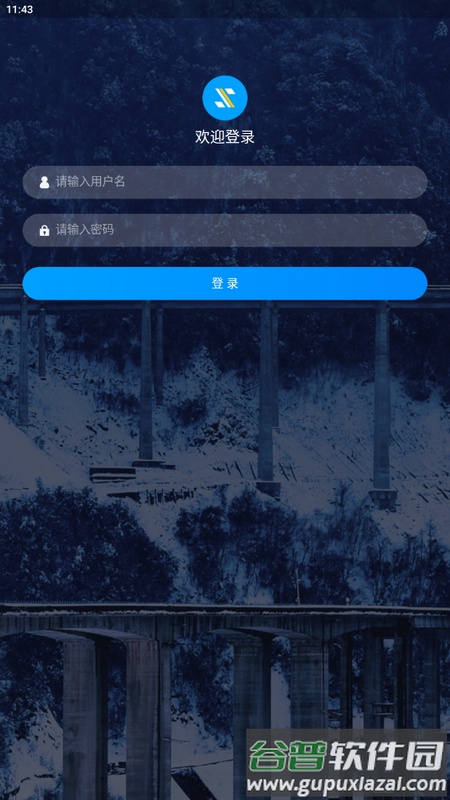 川高服务区管理系统最新版截图3