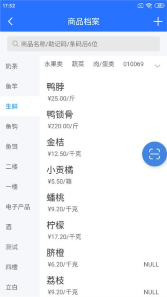 店务通app官方版截图3