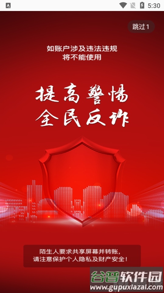 全视通云会议官方版截图3