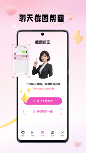 Crush键盘app截图3