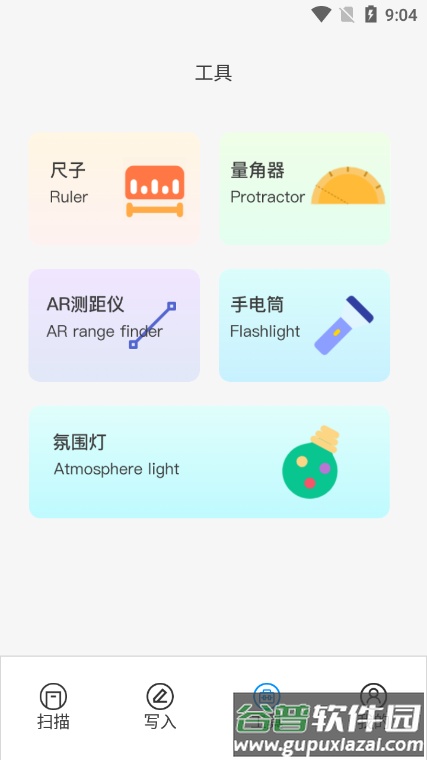 NFC读写门禁卡安卓版截图2