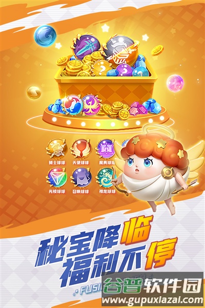 球球英雄内置菜单功能破解版截图2