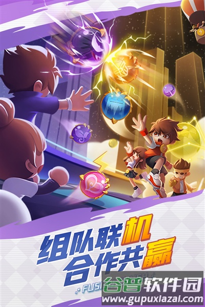 球球英雄内置菜单功能破解版截图3