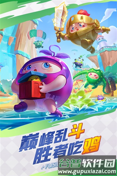 球球英雄内置菜单功能破解版截图5