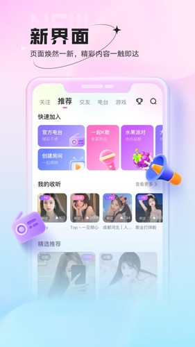 鱼声app截图2