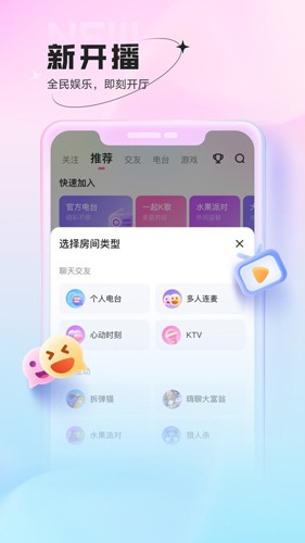 鱼声app截图4