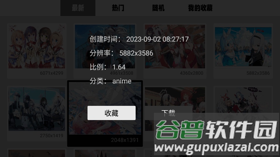 WOW电视壁纸apk免费版截图2