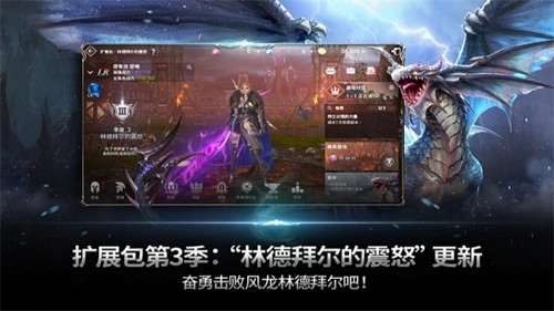 天堂2革命国际版截图5