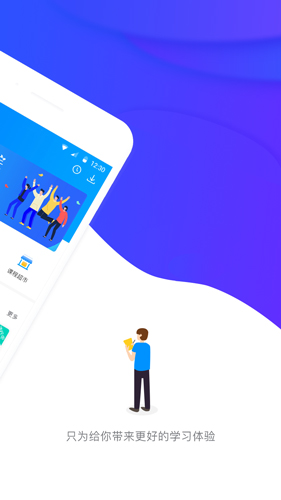 先之学院app截图2