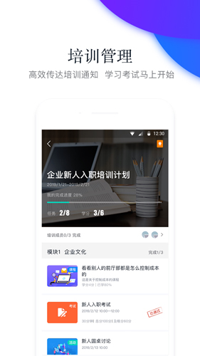 先之学院app截图5